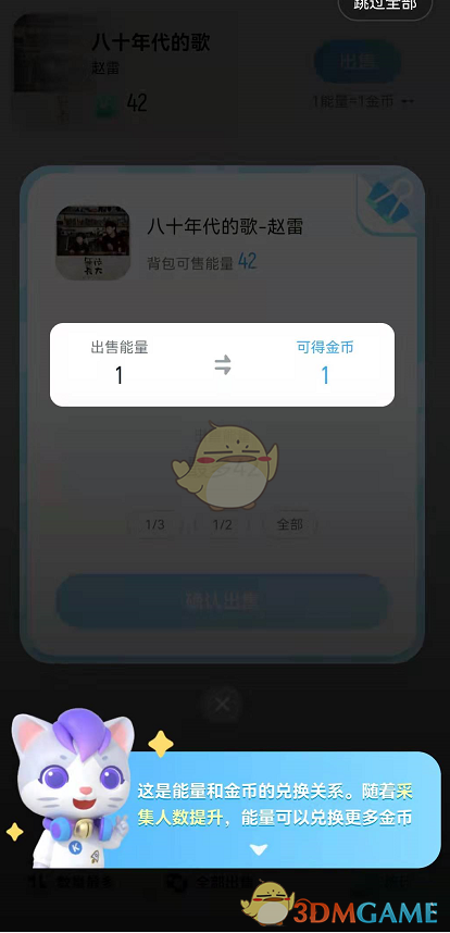 《酷狗音乐》音乐精灵玩法介绍