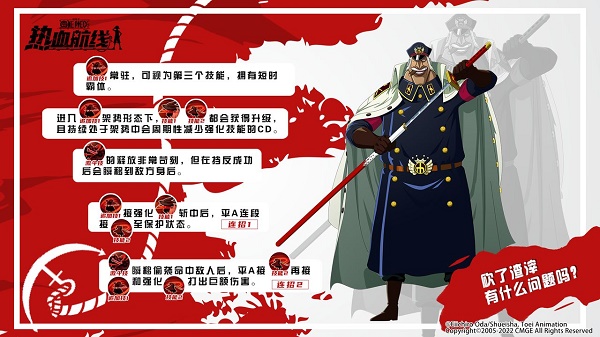 《航海王热血航线》希流PVP连招手法分享