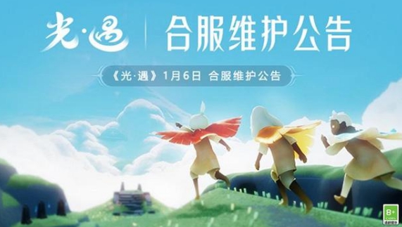 《光遇》合服具体时间分享