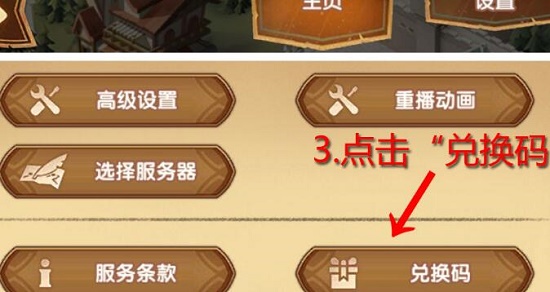 《剑与远征》2022年1月最新兑换码汇总