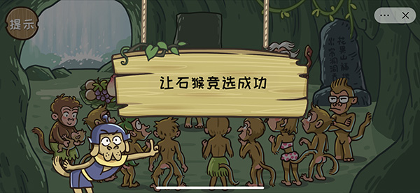 《西游梗传》全部关卡通关攻略分享