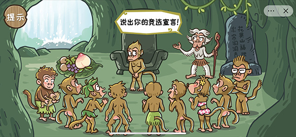 《西游梗传》全部关卡通关攻略分享