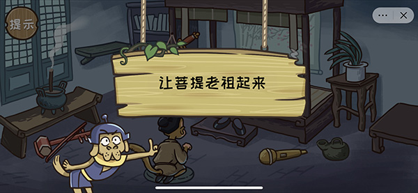 《西游梗传》全部关卡通关攻略分享
