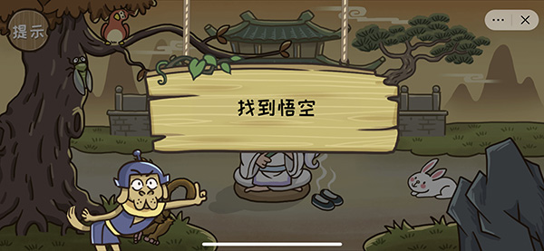《西游梗传》全部关卡通关攻略分享