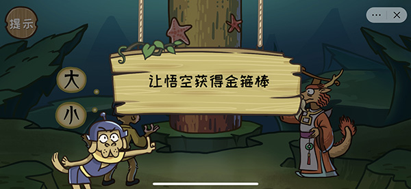 《西游梗传》全部关卡通关攻略分享