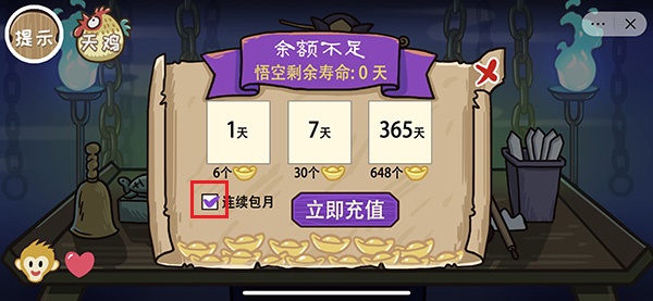 《西游梗传》全部关卡通关攻略分享