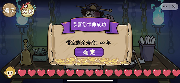 《西游梗传》全部关卡通关攻略分享