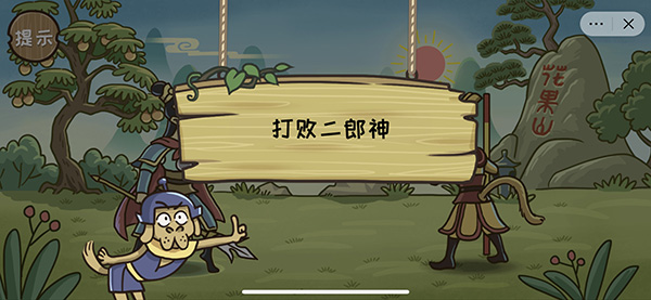 《西游梗传》全部关卡通关攻略分享