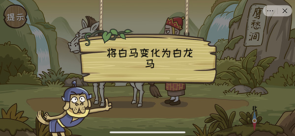 《西游梗传》全部关卡通关攻略分享