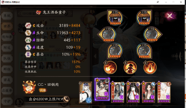 《阴阳师》赤月复苏第五天打法详解