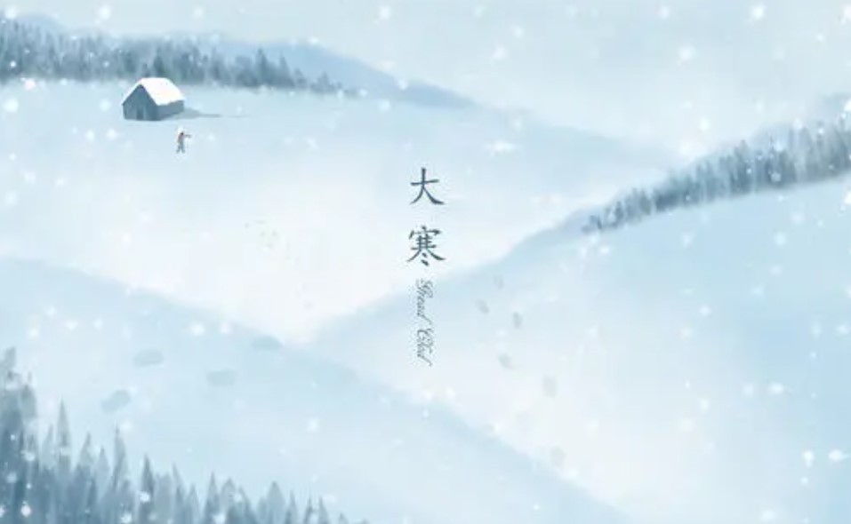 蚂蚁新村1月5日：大寒一定比小寒冷吗？