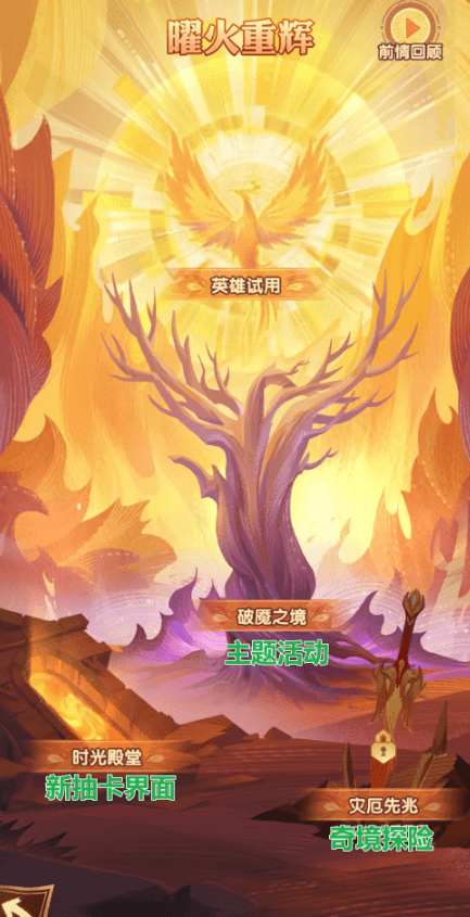 《剑与远征》破魇之境玩法攻略