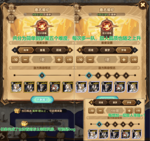 《剑与远征》破魇之境玩法攻略
