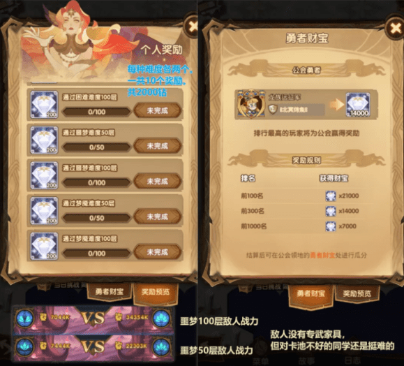 《剑与远征》破魇之境玩法攻略