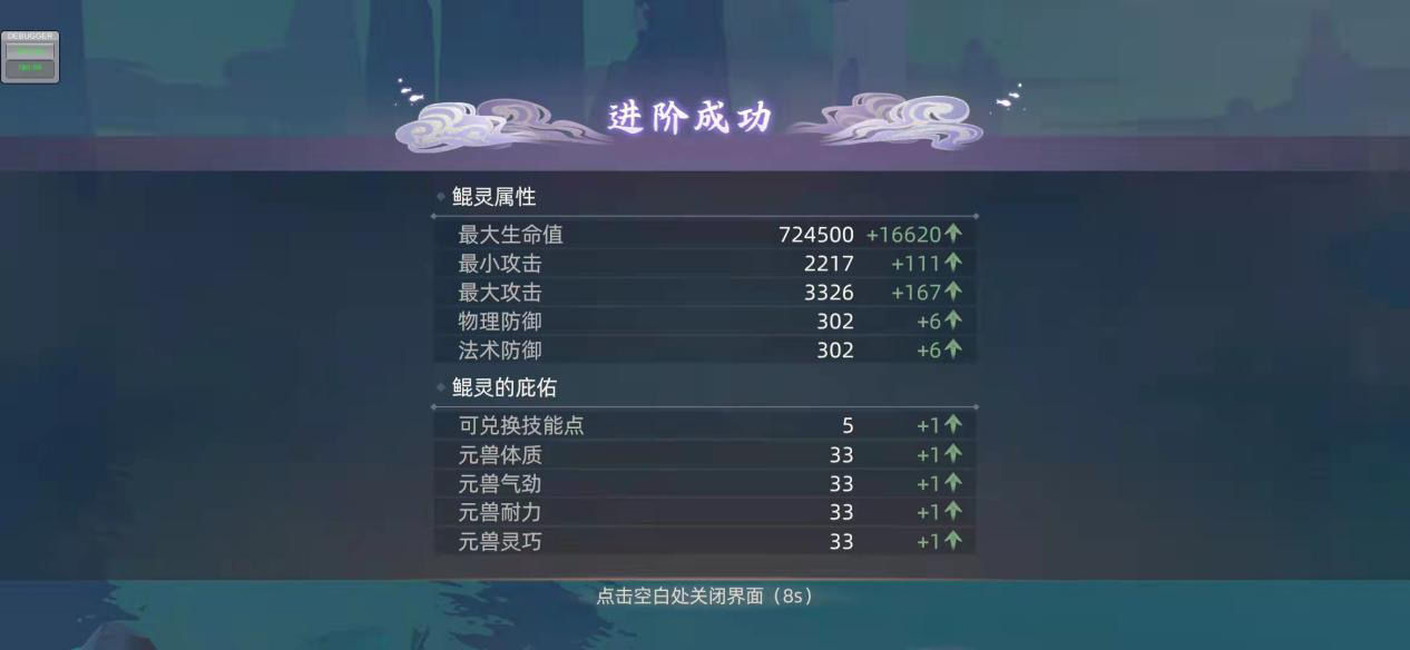 《玄中记》神兽培养攻略