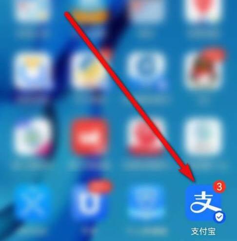 《支付宝》相互宝停止运行公告查看方法