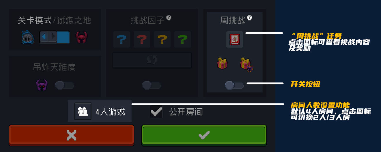 《元气骑士》联机周挑战玩法攻略