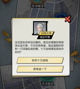 《超凡之路》秘境通关攻略