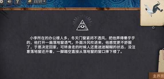 《你已经猜到结局了吗》3-4热答案攻略