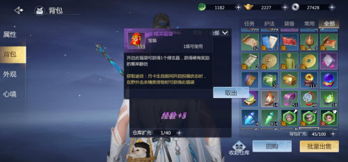 《剑侠世界3》精英福袋获取方法介绍