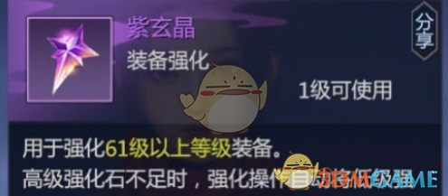 《剑侠世界3》玄晶获得途径一览