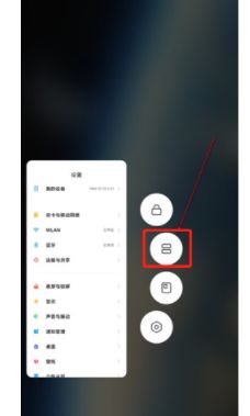 miui13分屏教程