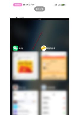 miui13分屏教程