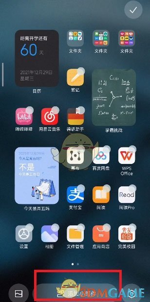 miui13小部件设置教程