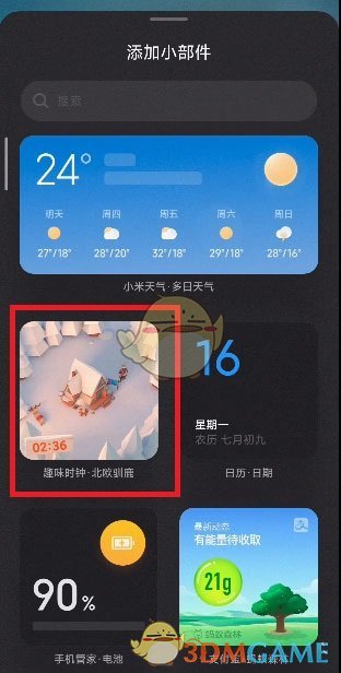 miui13小部件设置教程