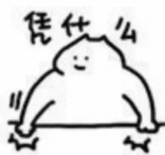 抖音查岗表情包大全
