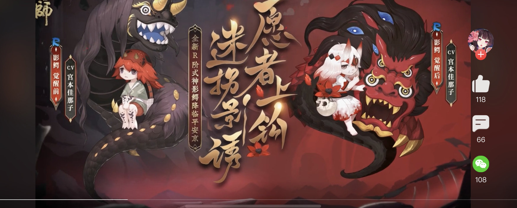 《阴阳师》影鳄式神解析