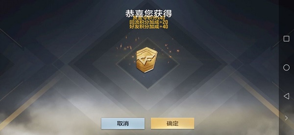 《穿越火线手游》积分白嫖技巧汇总