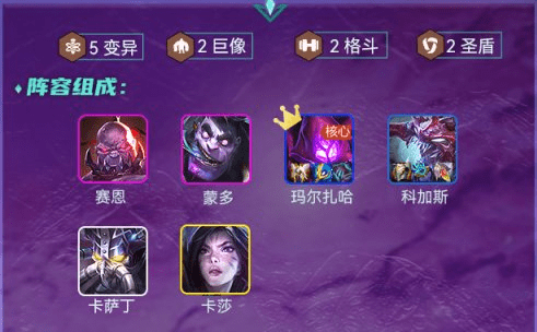 《云顶之弈》11.24版本变异突触蚂蚱玩法思路分享