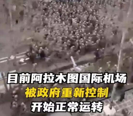 哈萨克斯总统对外求援！骚乱已致8名军警死亡