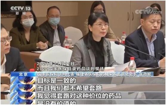 医保谈判灵魂砍价的女处长转正了 曾因医保谈判“灵魂砍价”走红
