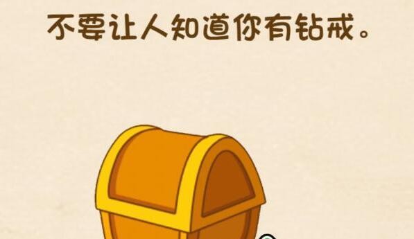 全民烧脑3第42关攻略