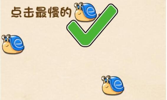 全民烧脑3第44关攻略