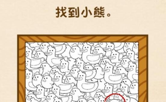全民烧脑3第45关攻略
