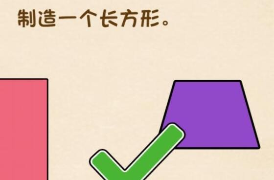 全民烧脑3第47关攻略