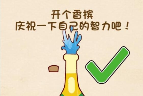 全民烧脑3第50关攻略