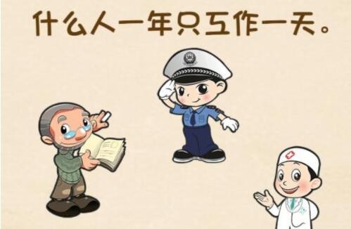 全民烧脑3第53关攻略