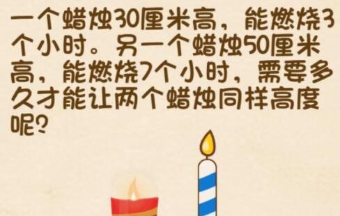 全民烧脑3第57关攻略