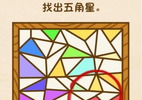 全民烧脑3第58关攻略