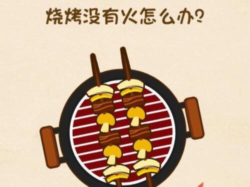 全民烧脑3第59关攻略