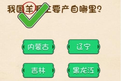 全民烧脑3第61关攻略