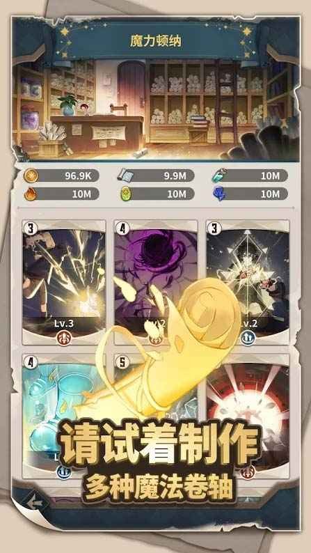 ZIO：魔法卷轴商人