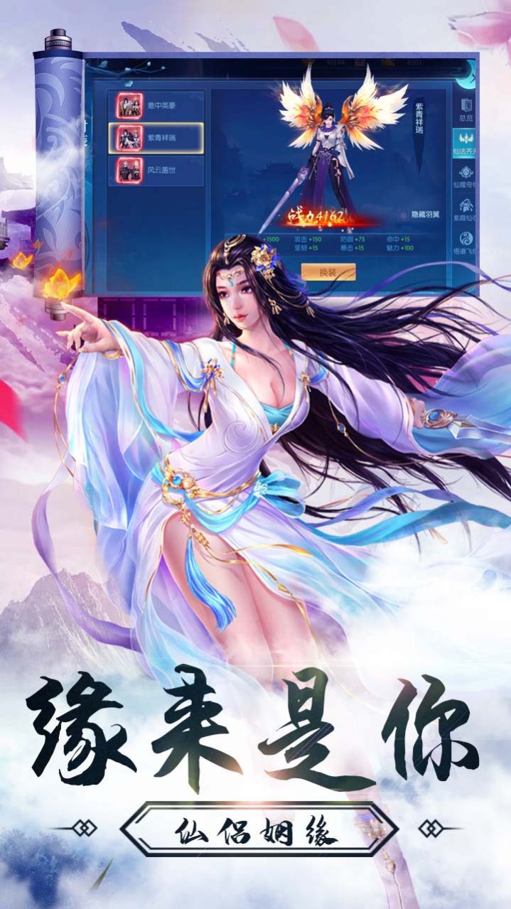 仙元天下之凡人修仙手游正式最新版