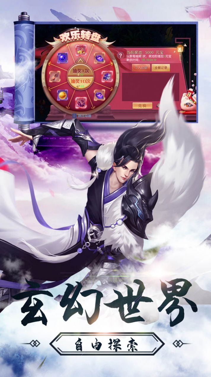 仙元天下之凡人修仙手游正式最新版