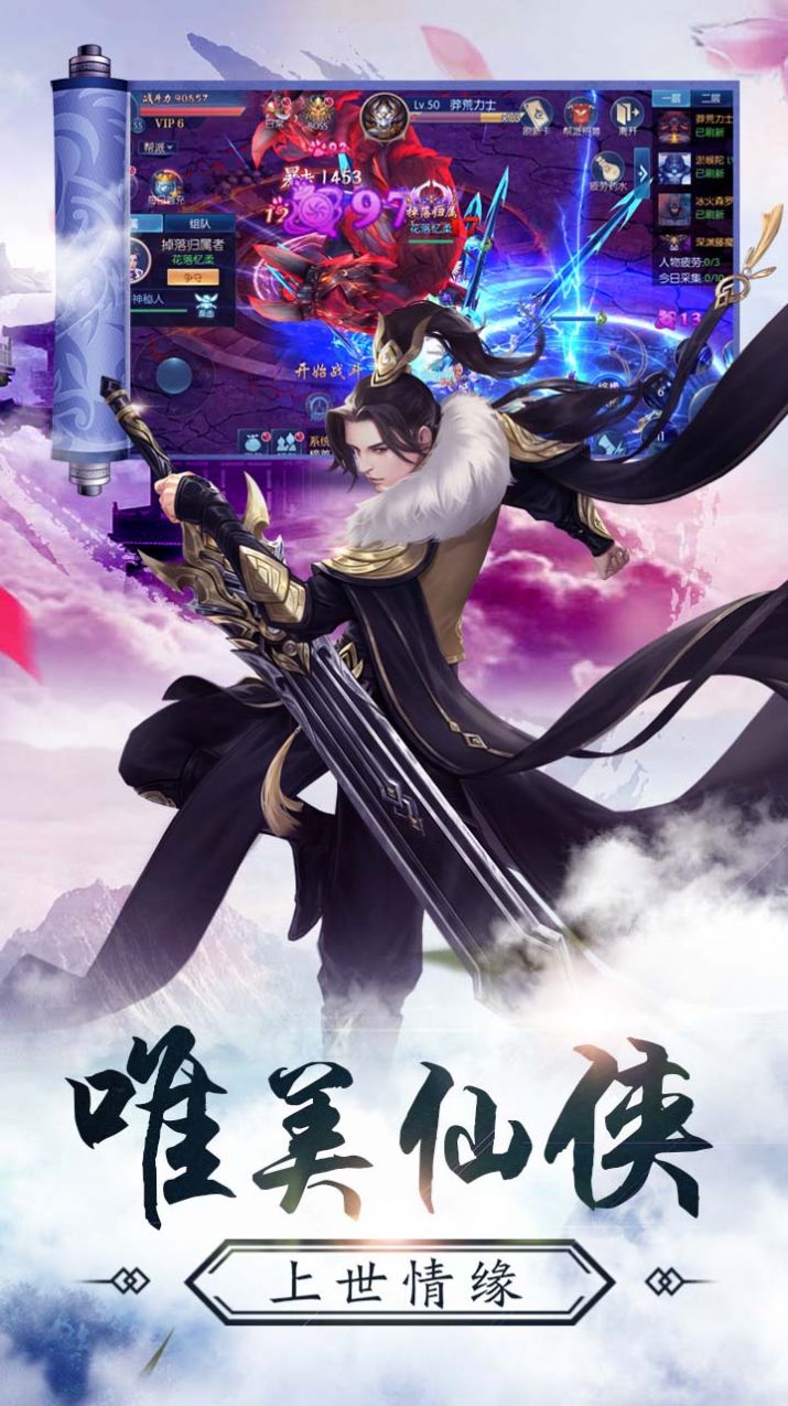 仙元天下之凡人修仙手游正式最新版