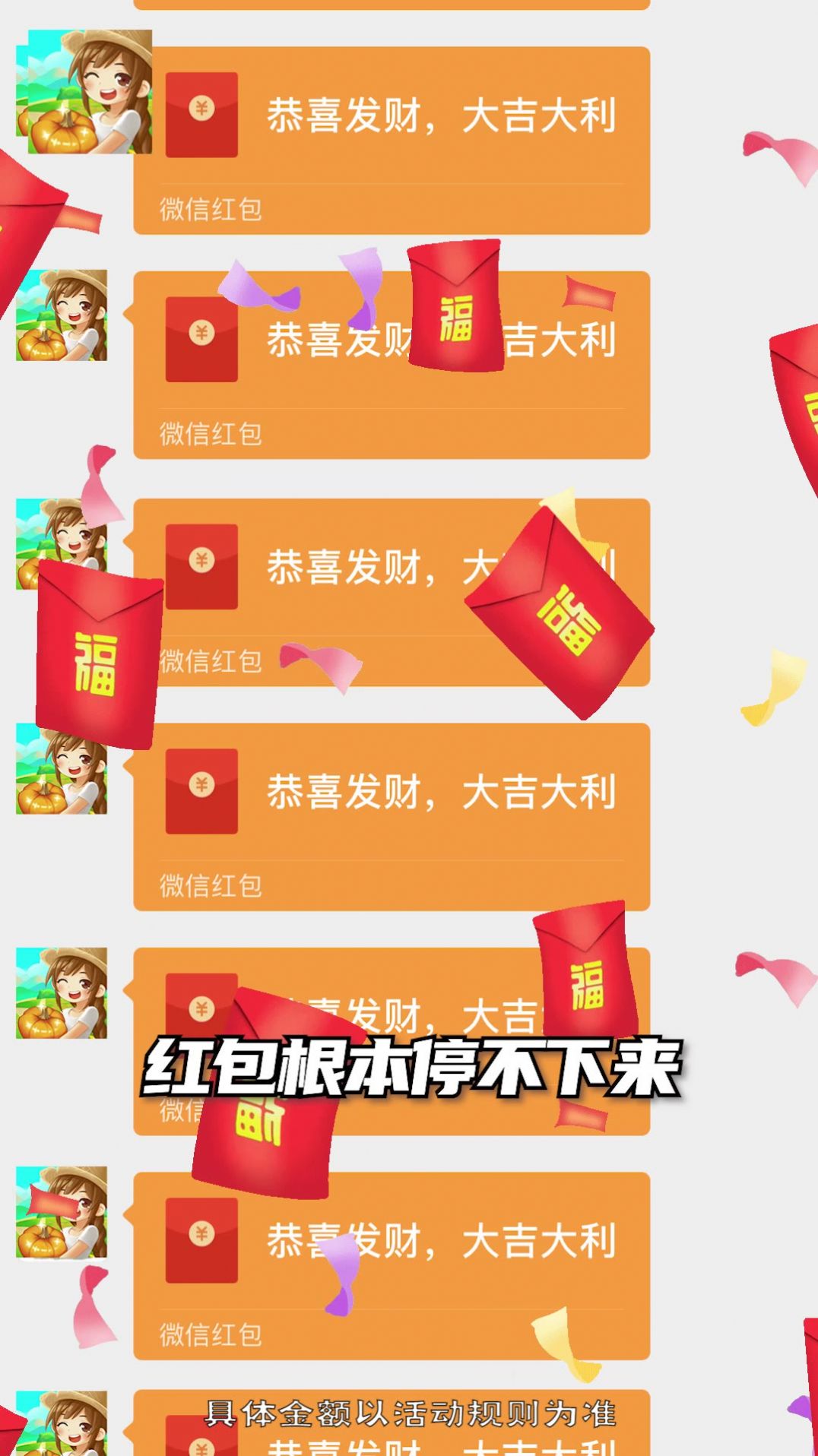 快乐小农院游戏领红包福利版